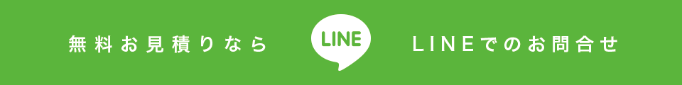 ςȂ LINE ł̂⍇
